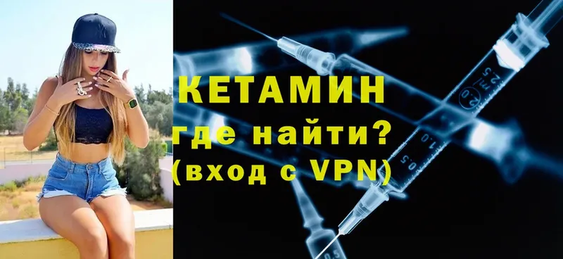 КЕТАМИН ketamine Глазов