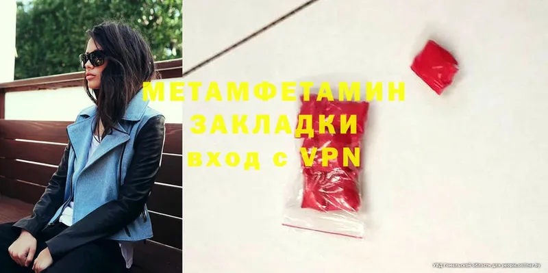 МЕТАМФЕТАМИН Methamphetamine  Глазов 